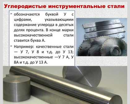 Что такое инструментальная сталь и как она используется в производстве