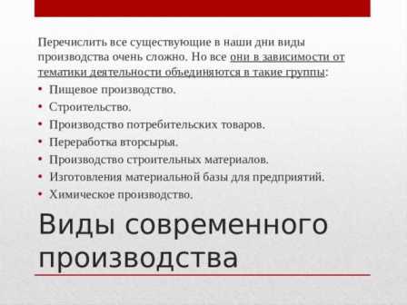 Особенности современного производства сталей